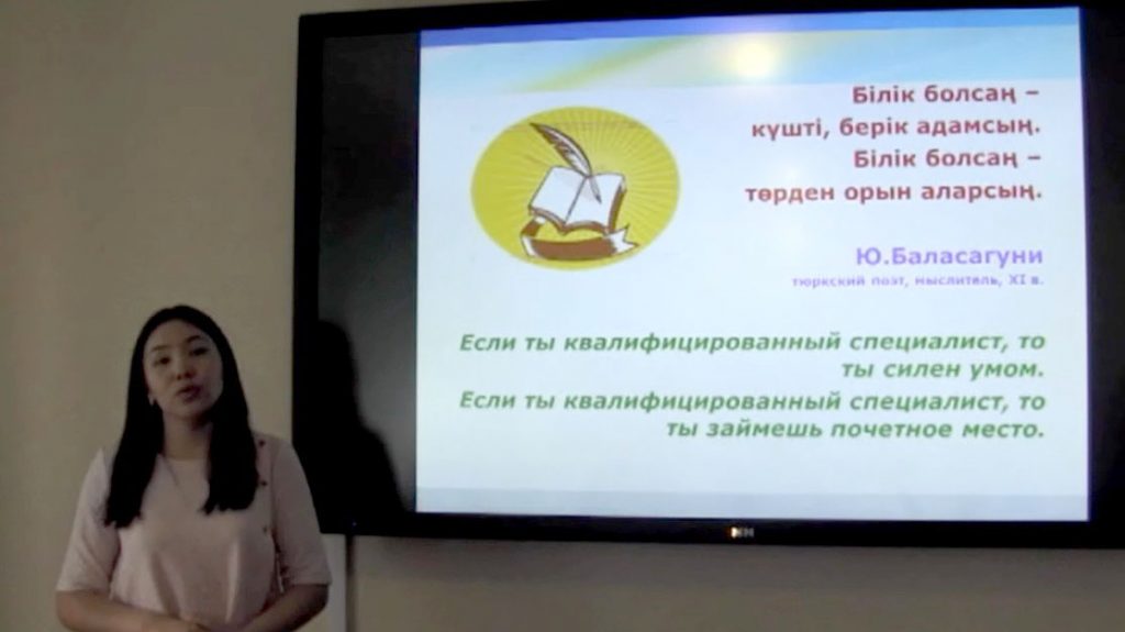 Открытый урок-практикум на тему: «Разработать туры по сакральным местам Восточного Казахстана»
