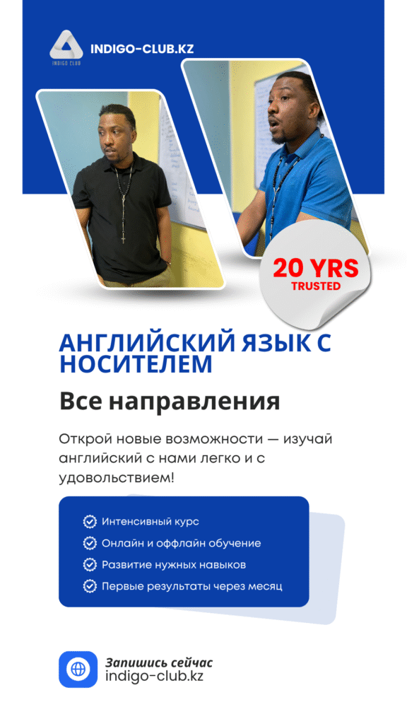 Английский язык с носителем Онлайн и оффлайн