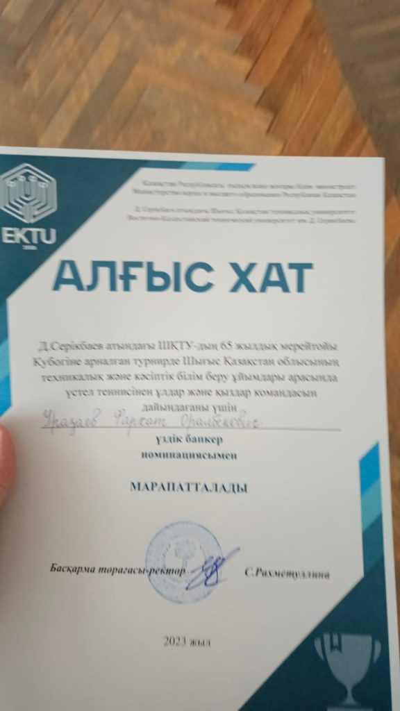 Соревнования Национальной спортивной лиги среди студентов