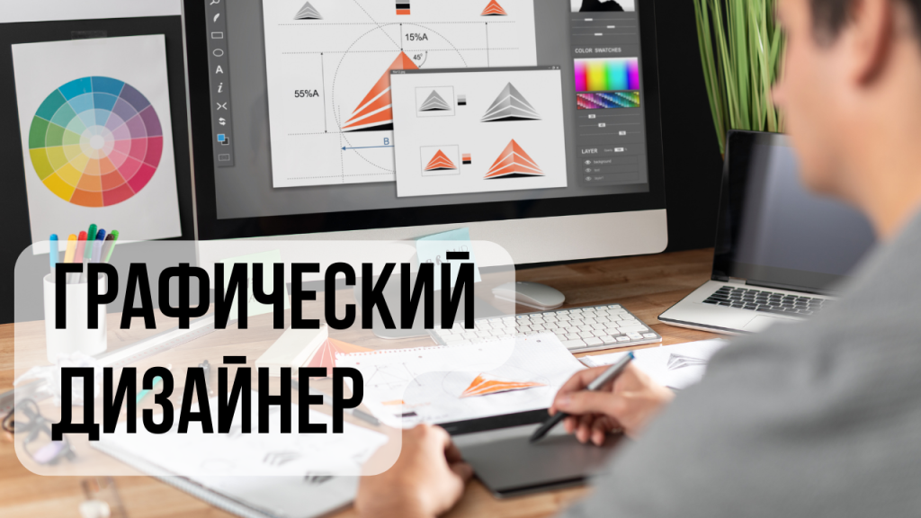 Графический Дизайнер: Мастер Творчества и Визуальной Коммуникации
